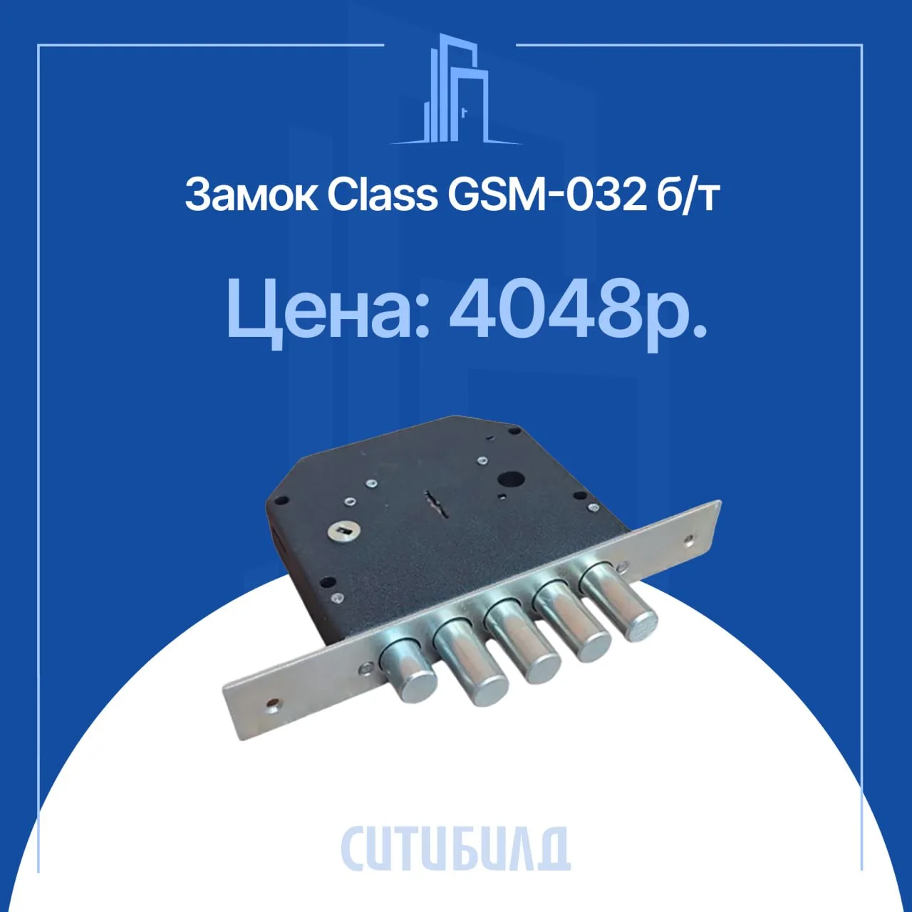 СИТИБИЛД Является официальным дилером фирмы «CLASS».