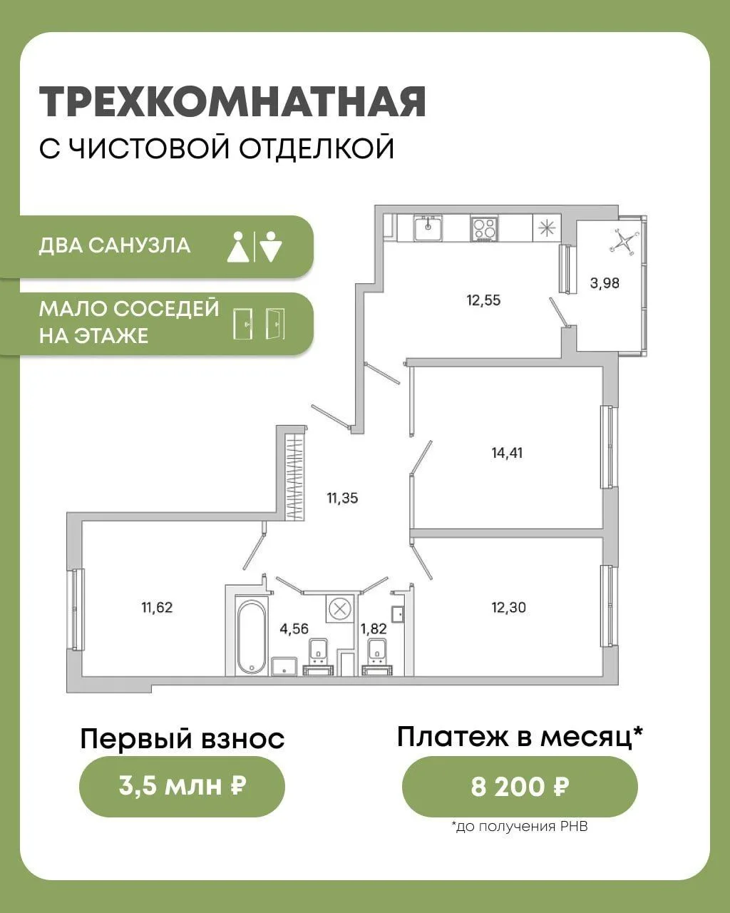🏠Трехкомнатная квартира за 8 200 ₽ в месяц у воды. Юг города.