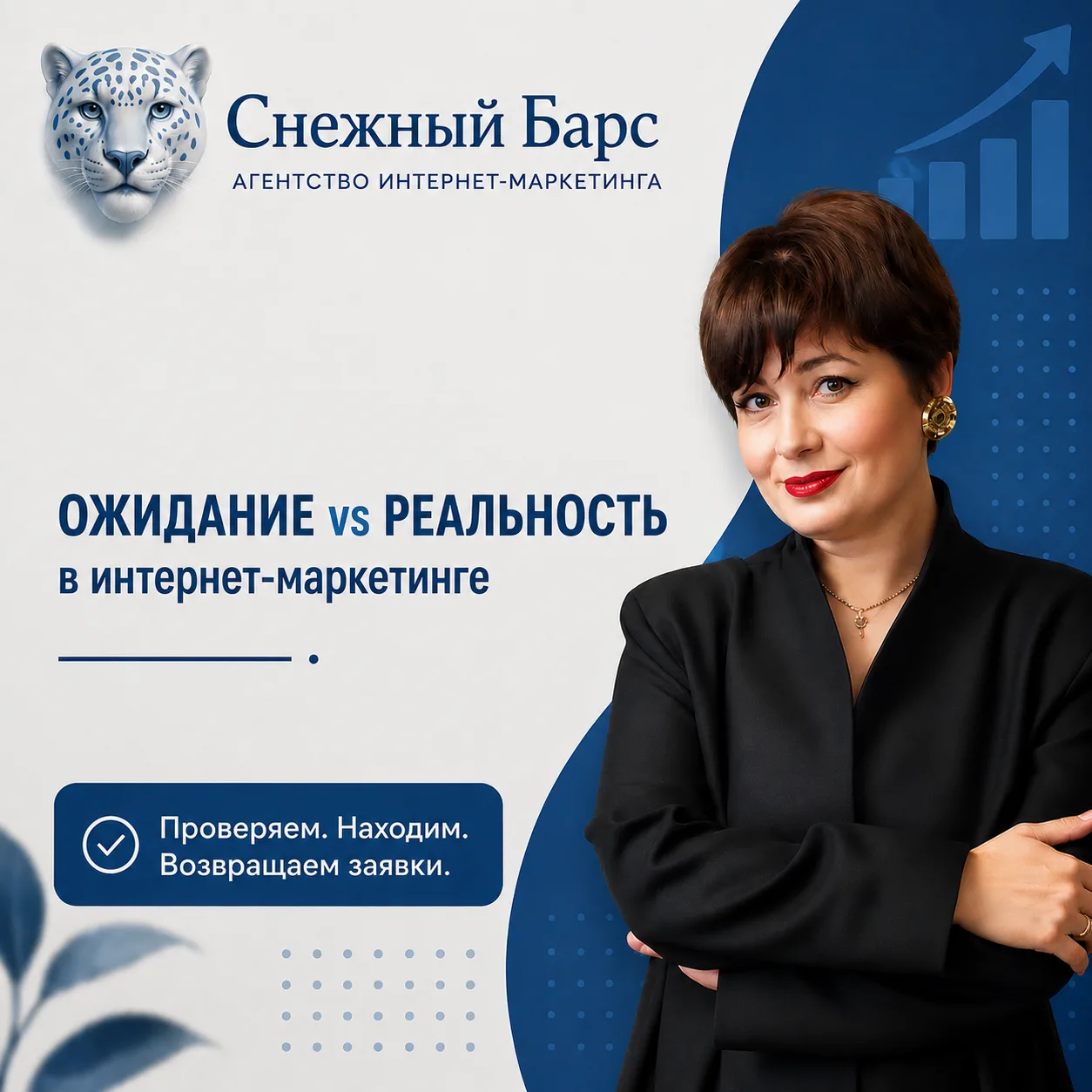 ОЖИДАНИЕ vs РЕАЛЬНОСТЬ в интернет-маркетинге 👇