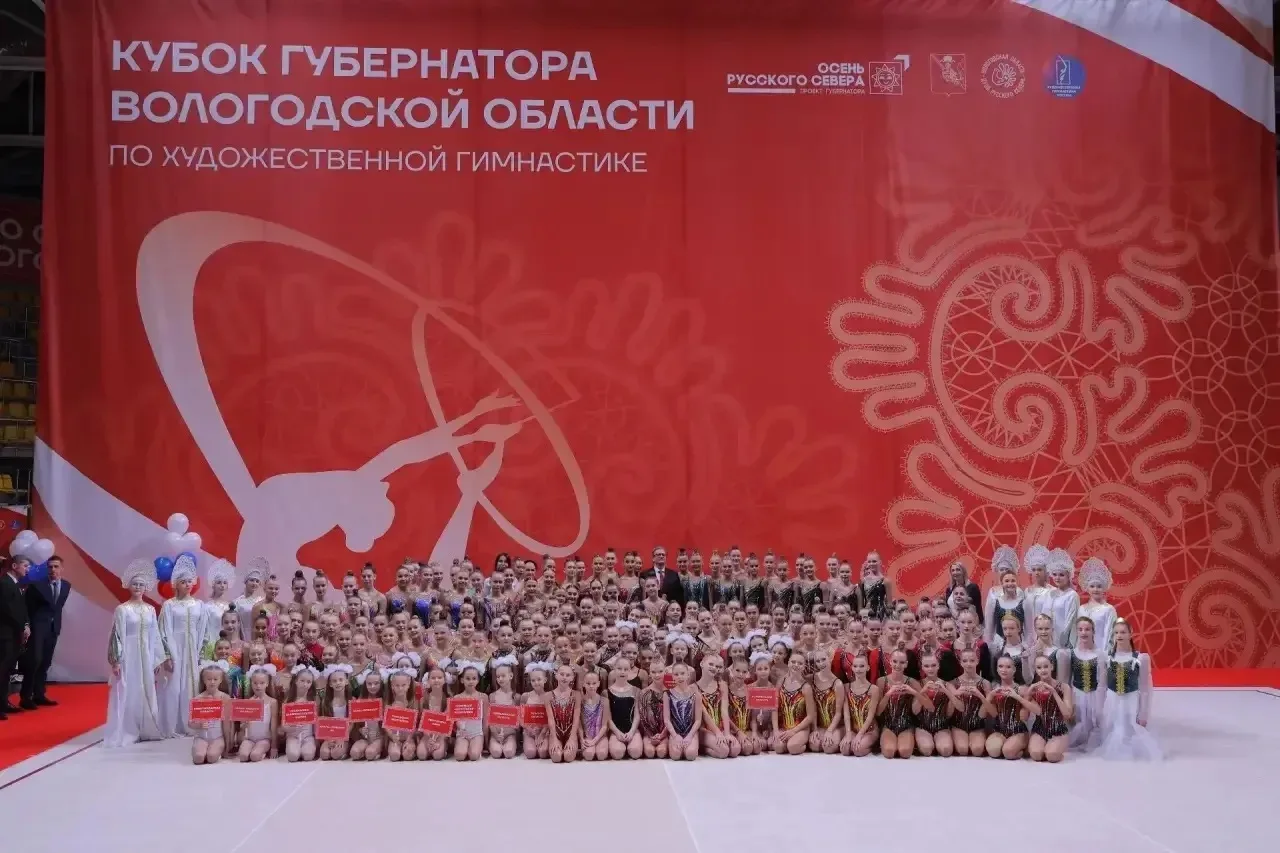🤸 Первый Кубок губернатора по художественной гимнастике открылся в Вологде
