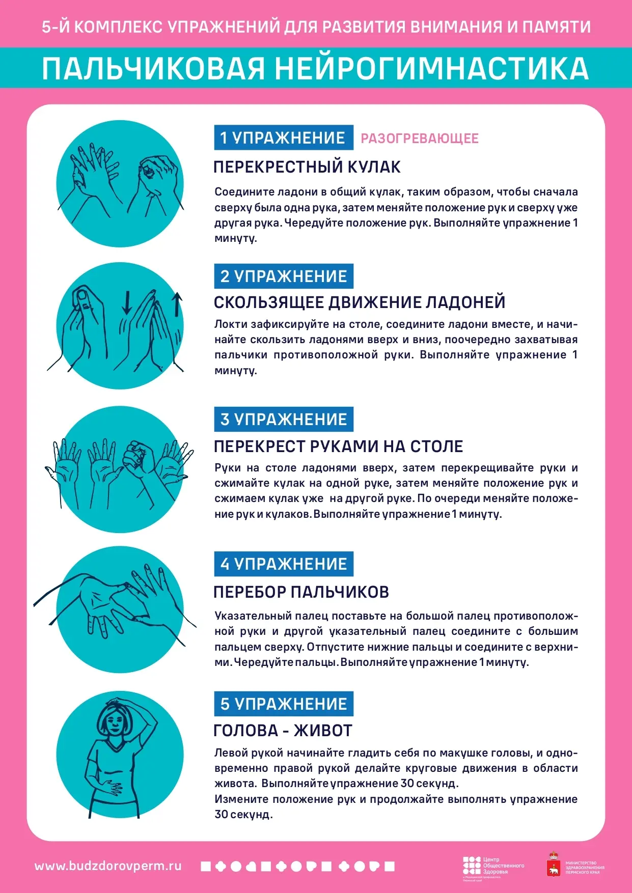 Недели сохранения здоровья головного мозга
 
С 15 по 22 июля 2026 года в России и во всем мире прохо