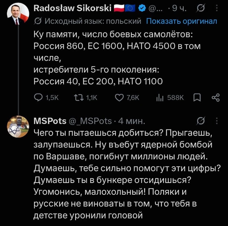 Хороший ответ главе МИД Польше😂 особенно последнее предложение