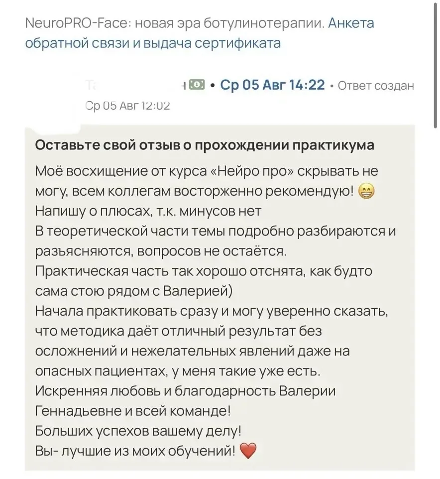 Сегодня утром мне прислали переписку с нашей ученицей. Очень показательная история про ...