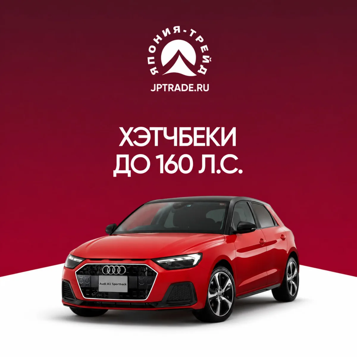 🔥 ХЭТЧБЭКИ ИЗ ЯПОНИИ И КИТАЯ ДО 160 Л.С. 🔥