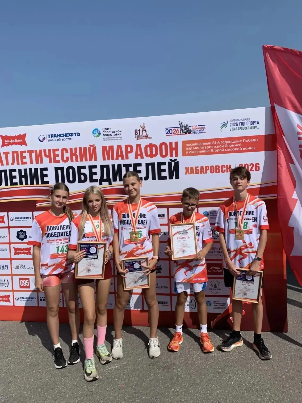 🎉 Поздравляем наших спортсменов с отличными результатами на пробеге «Поколение победит...