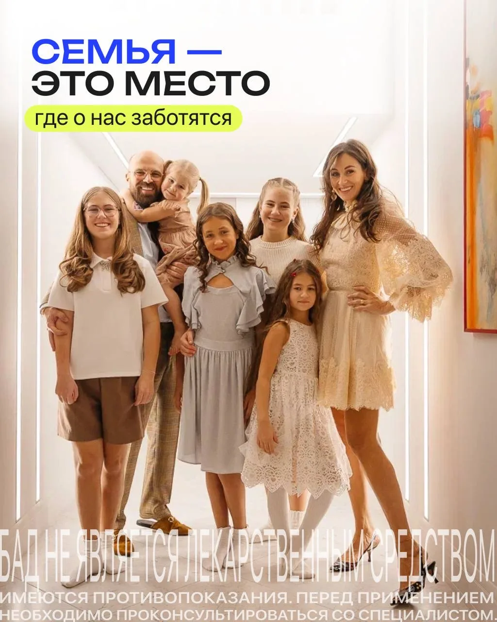 С Днём семьи, любви и верности 💚