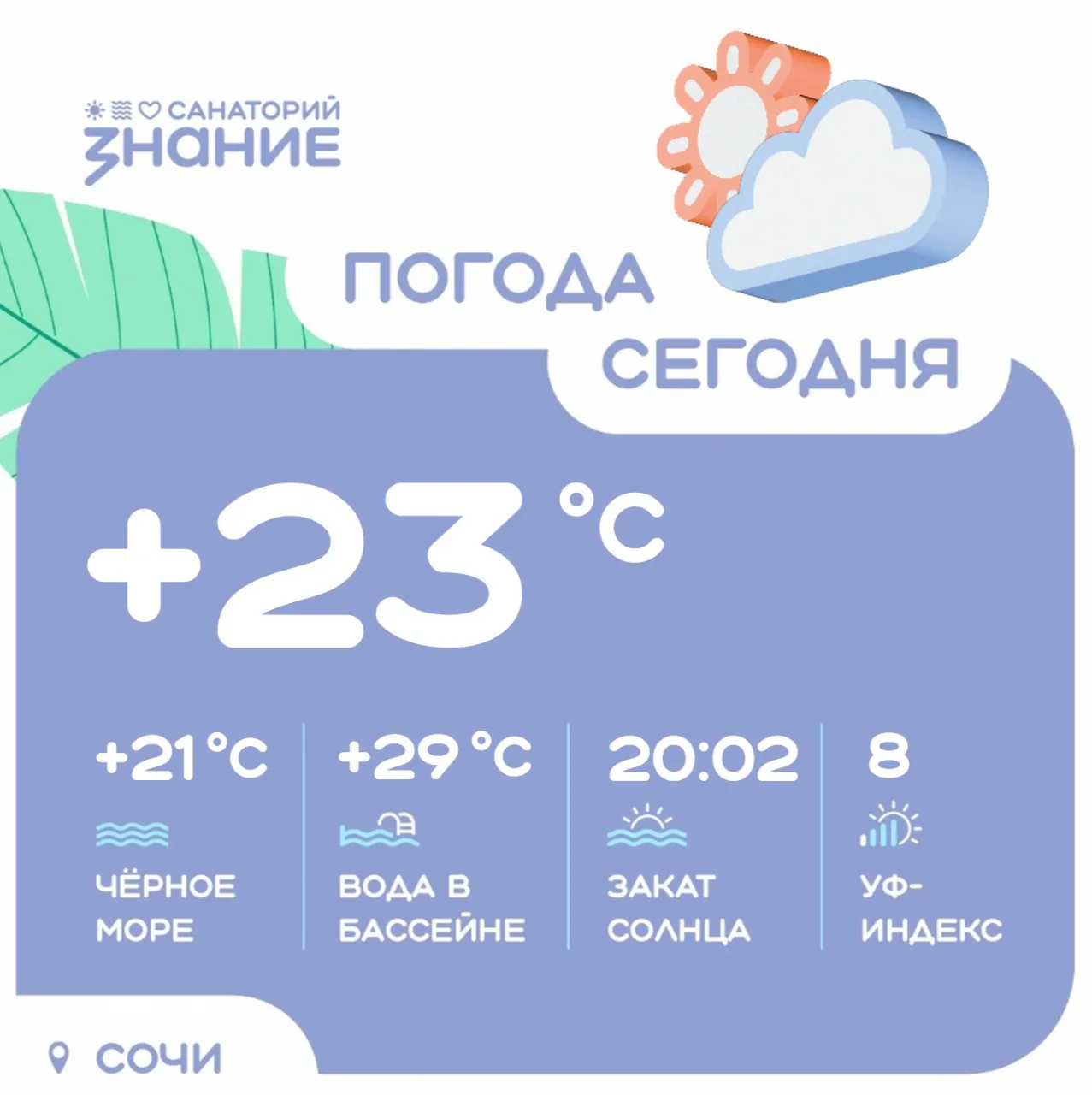 Солнышко решило немного попрятаться за облаками, но несмотря на это погода чудесна и прекрасна 🫶

☁