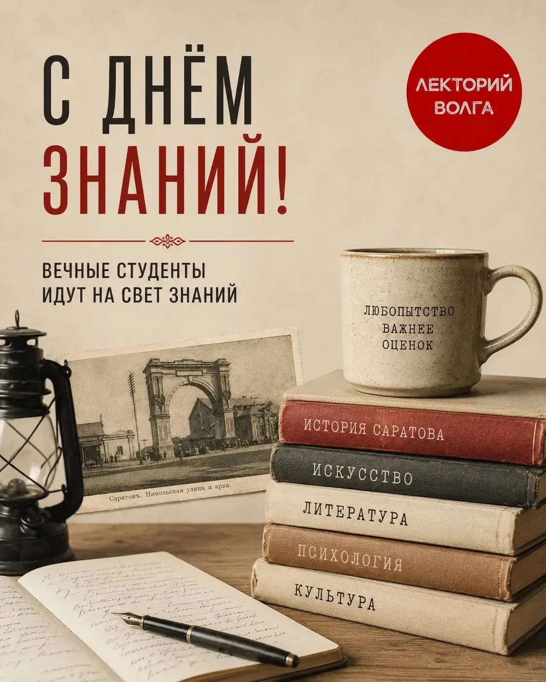 С Днём знаний, друзья! ❤️