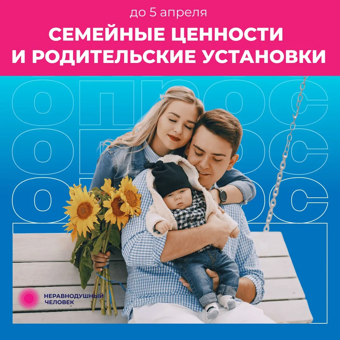Твой голос в основе молодежной политики!
