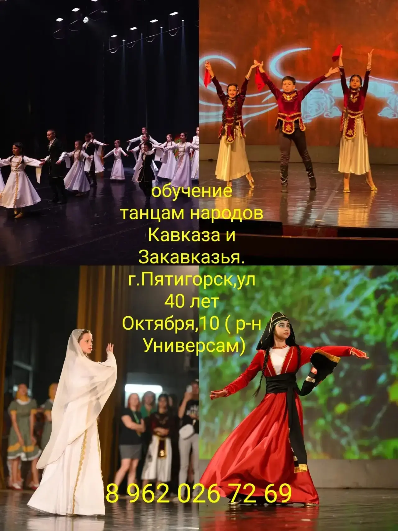 Открыт набор в студию кавказского танца. Принимаются дети с 5 ти лет.
