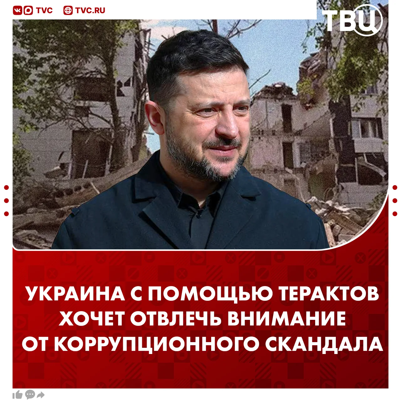 Киев с помощью терактов пытается отвлечь внимание от коррупционного скандала внутри Украины, считают