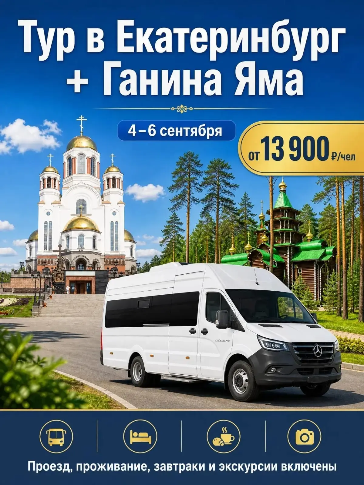 ✨ Екатеринбург: От царских тайн до современных небоскребов! ✨