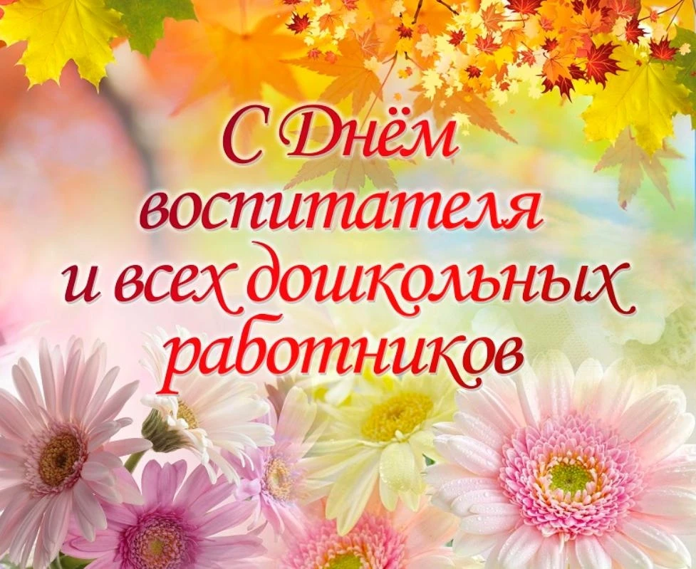 С праздником, главные люди детства!