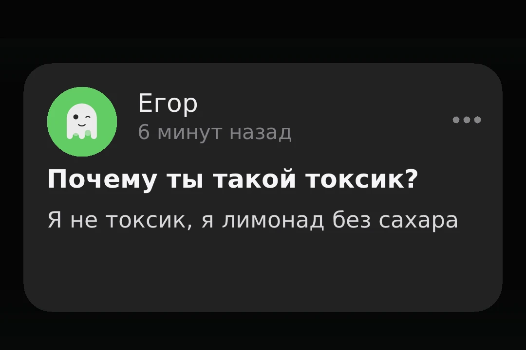 Неприятно, зато освежает.