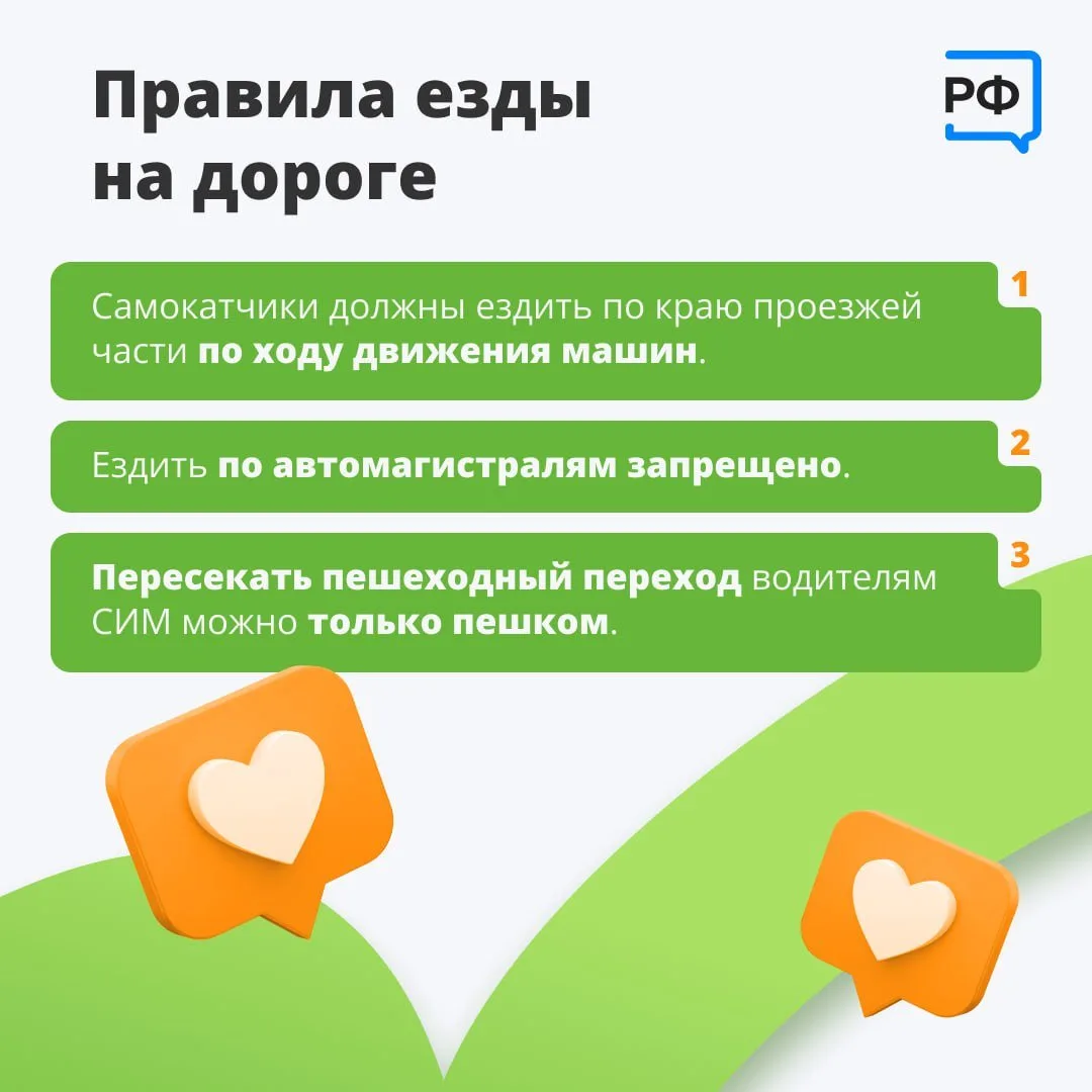 Уважаемые пешеходы и участники дорожного движения! Внимательно ознакомьтесь с информаци...