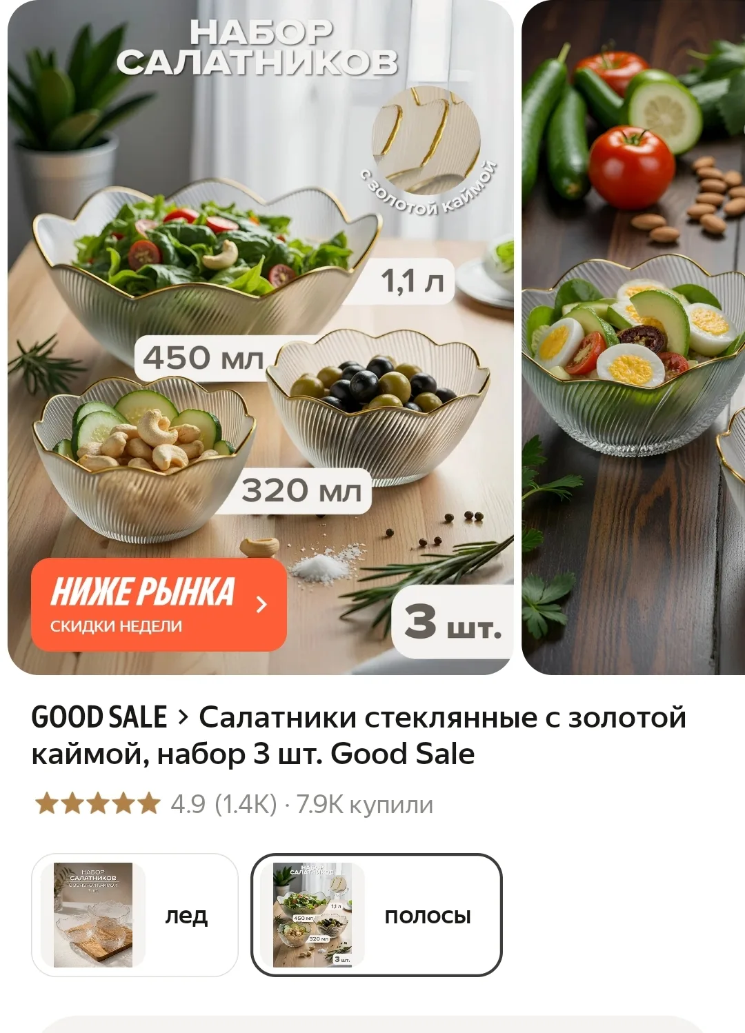 ❤️ Красивые салатники