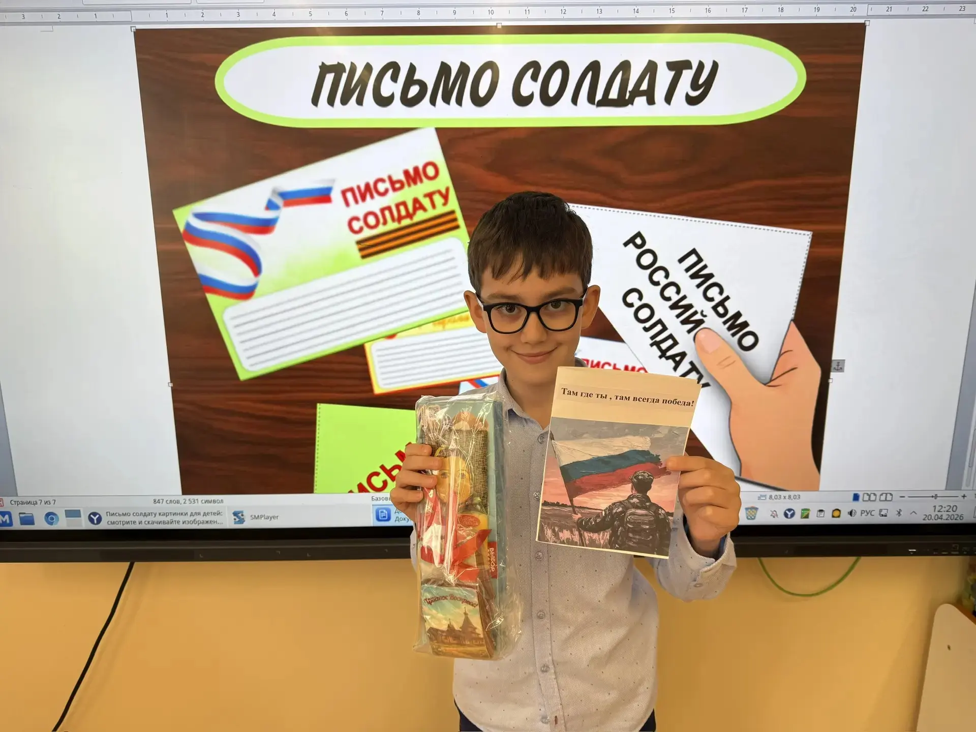 «Я напишу тебе солдат письмо. Ты прочитай его, как разговор с собою. Ты положи его в карман и пусть 