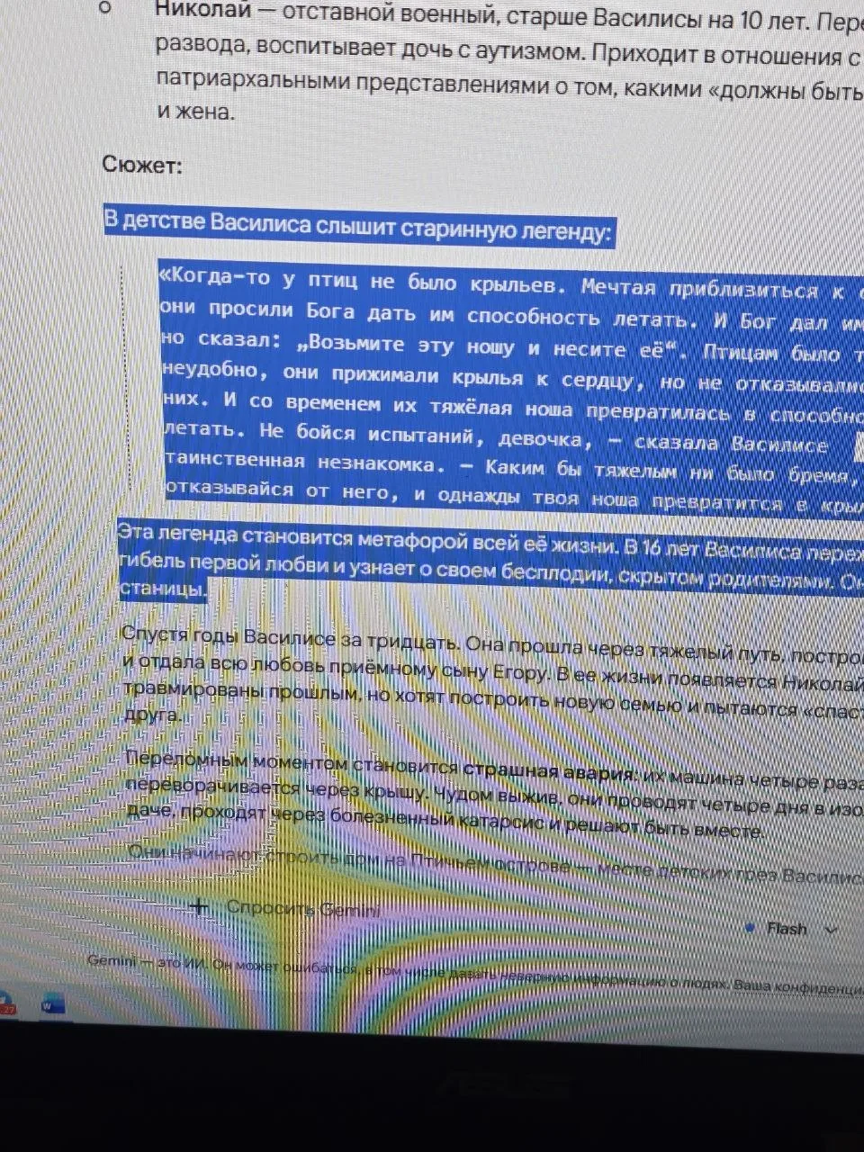 Одновременно работаю с текстом и  жемчугом.