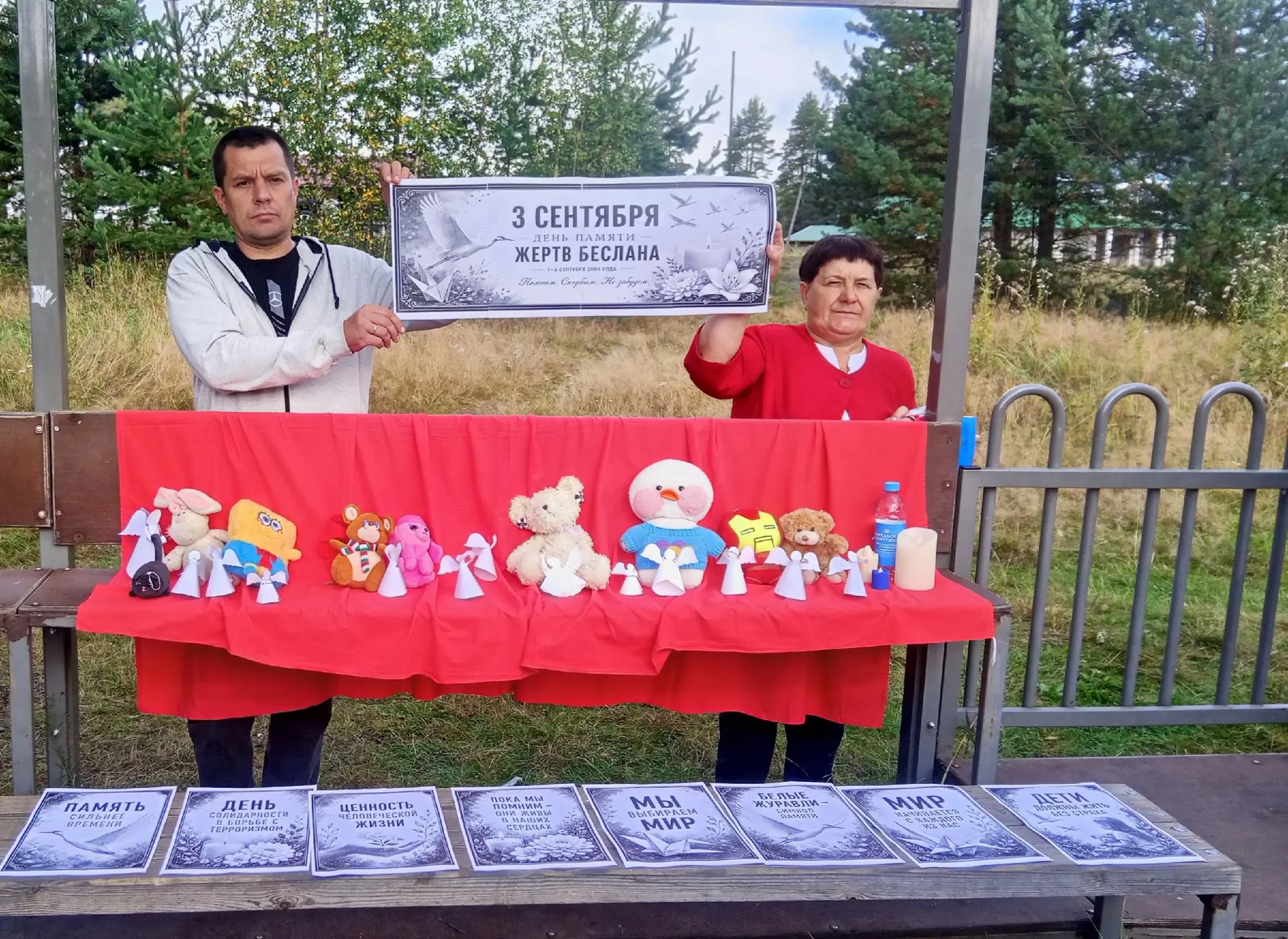 3 сентября в России отмечается День солидарности в борьбе с терроризмом. Учащиеся 2,3 и...