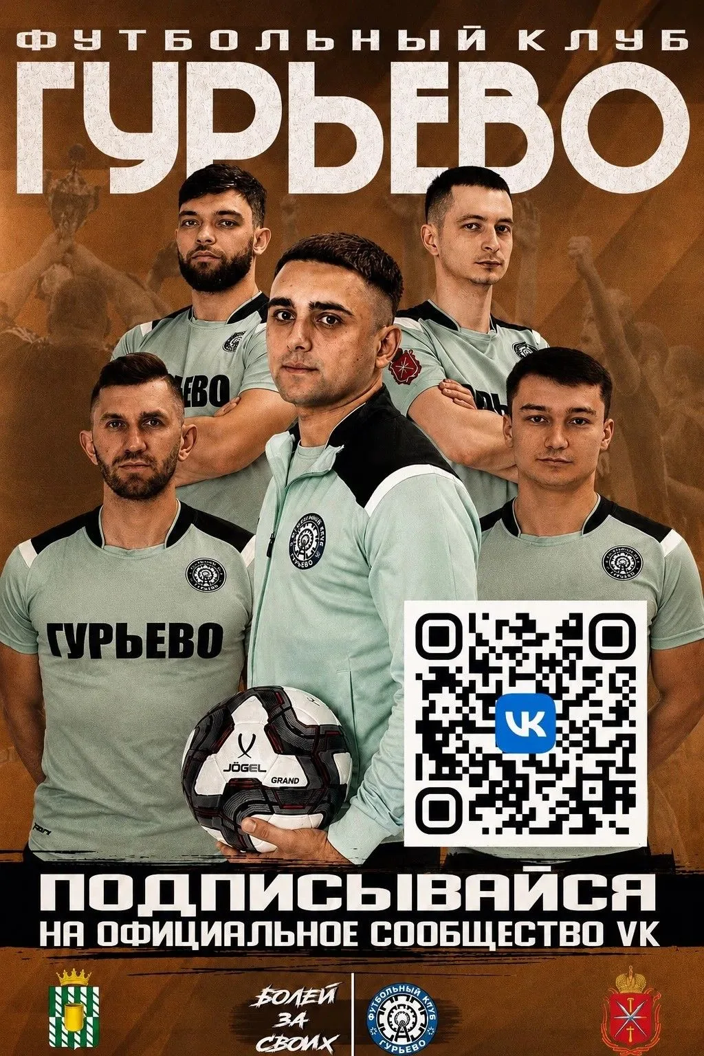 https://vk.ru/fc_gurievo