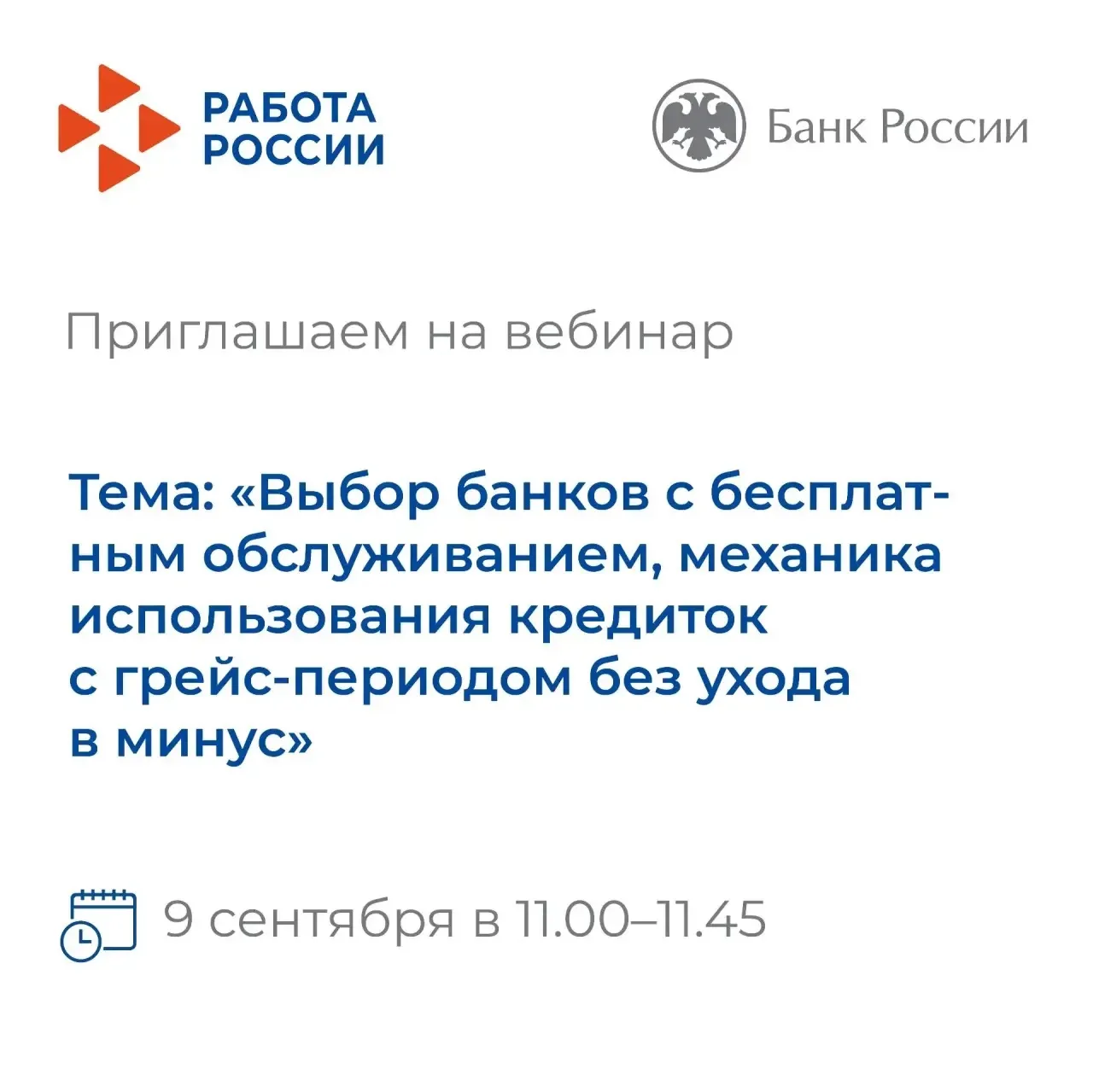 💳 Банковская карта без сюрпризов: как выбрать и пользоваться с умом