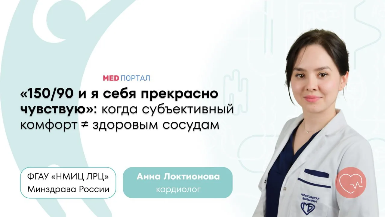 Почему «рабочее давление» — опасный миф и как не пропустить гипертонию