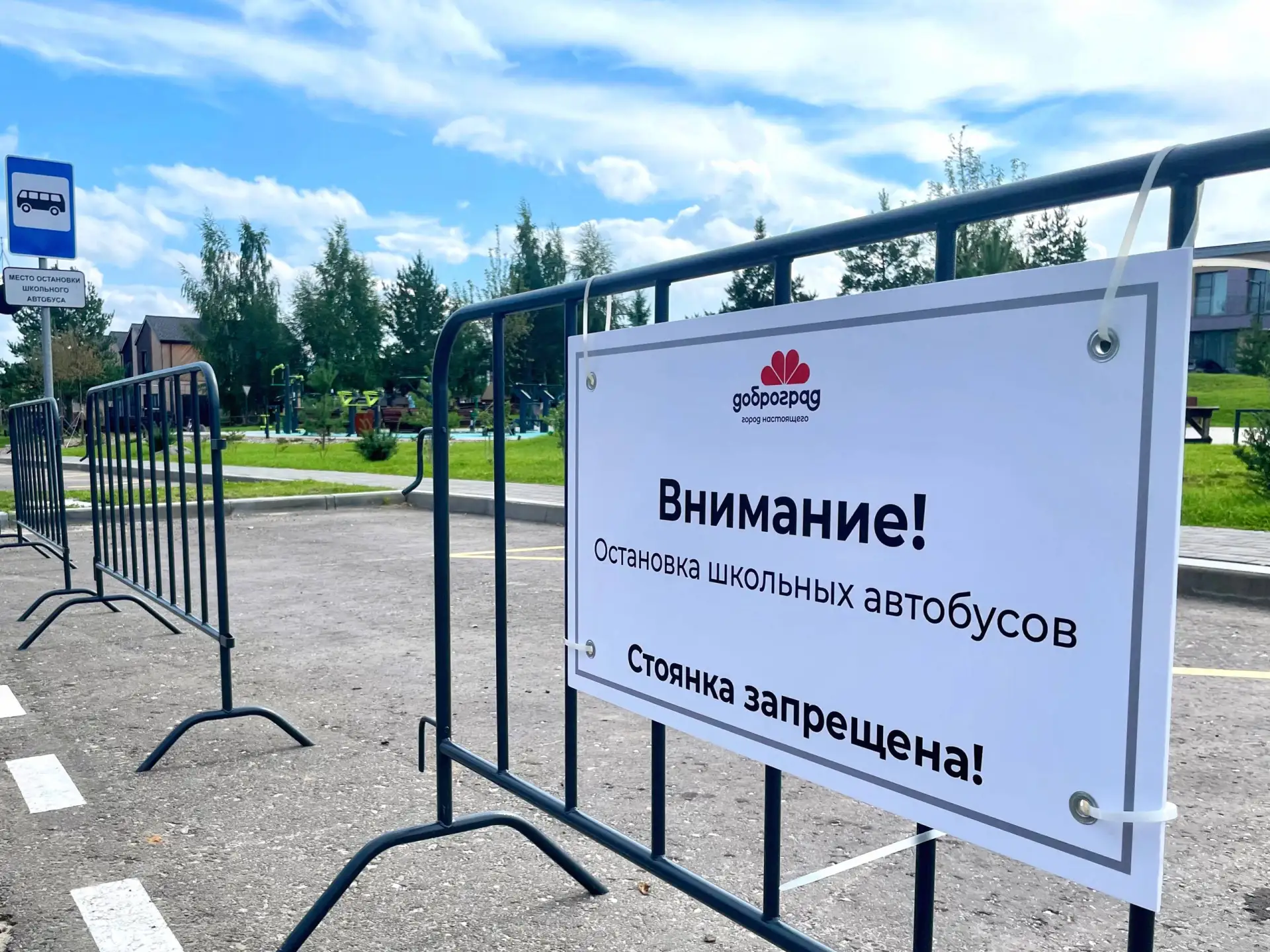 🚌 1 сентября уже совсем скоро — напоминаем о новой остановке школьных автобусов в Добр...
