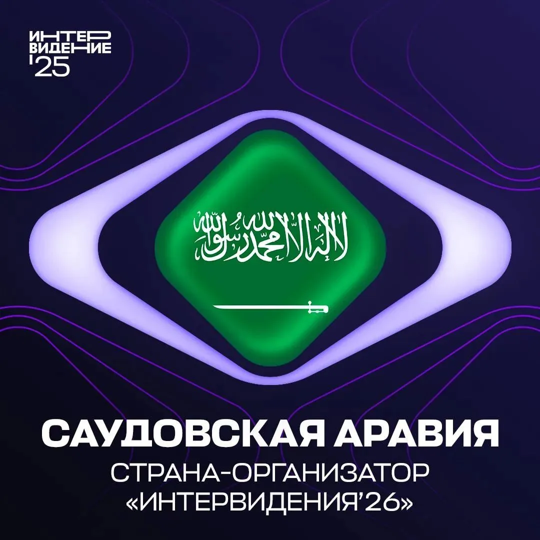 Вероятнее всего Интервидение 2026 не состоится! Ситуация на ближнем востоке ухудшается,...