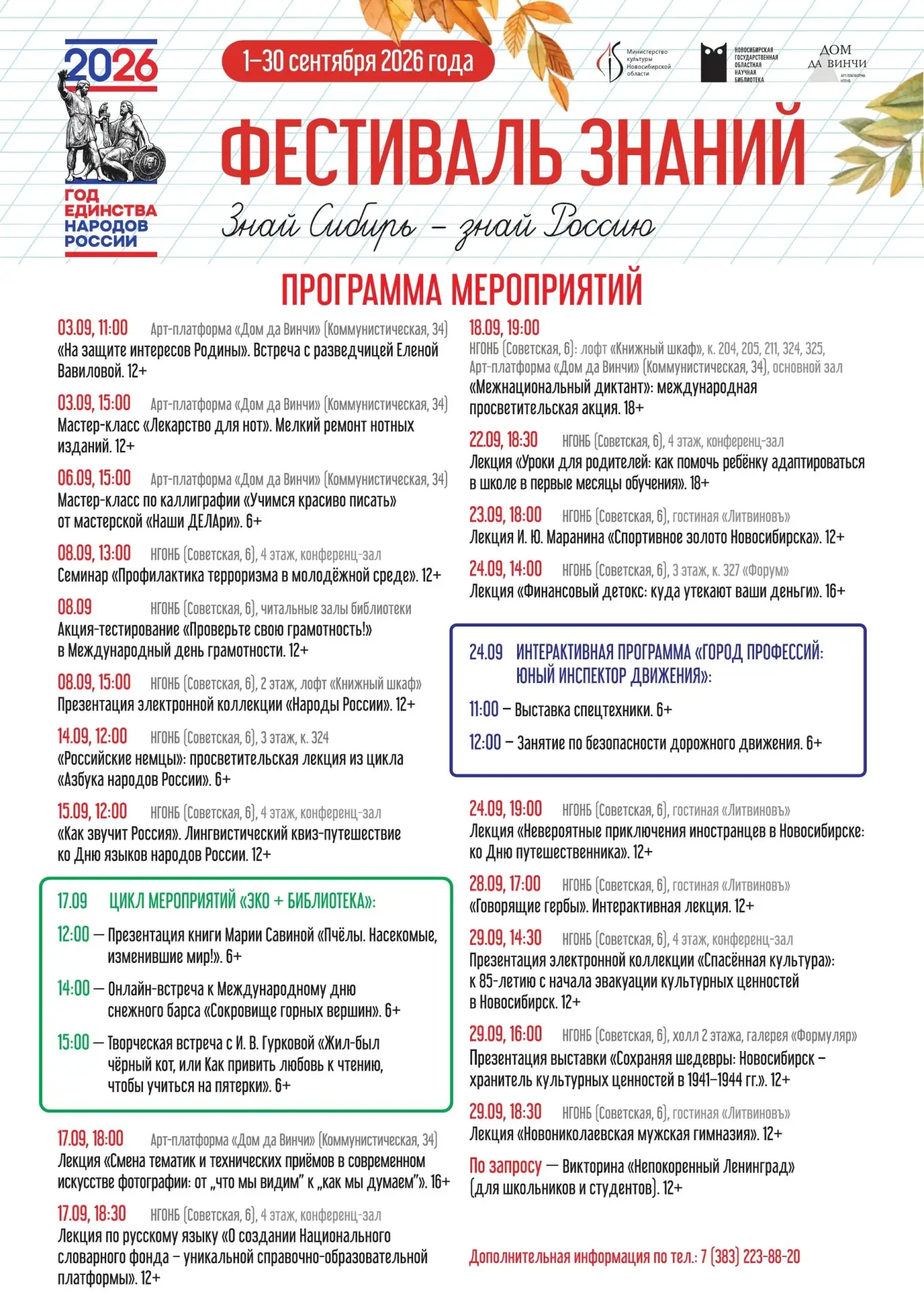 Пашино | Новосибирск🏡