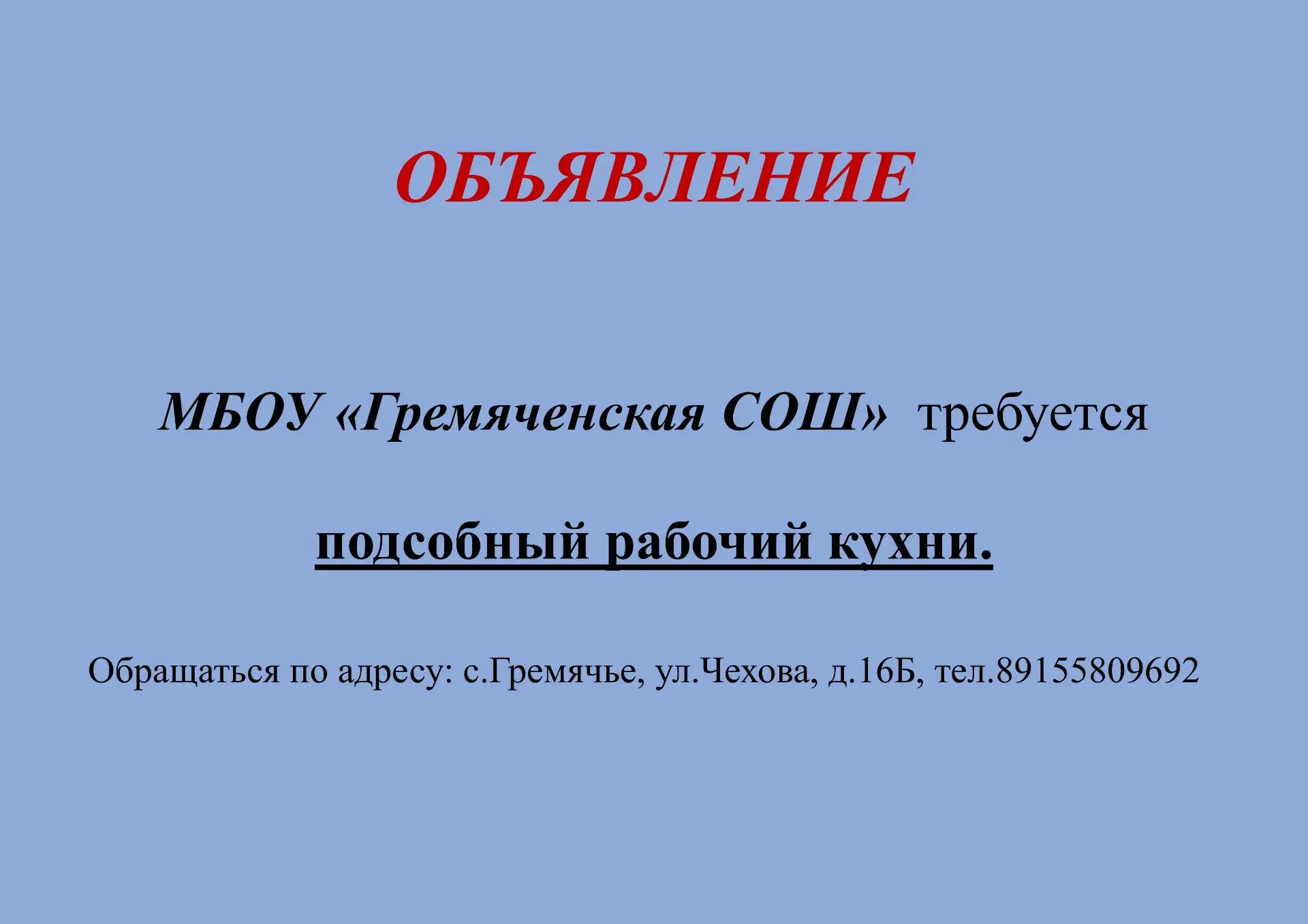 Медиа публикации