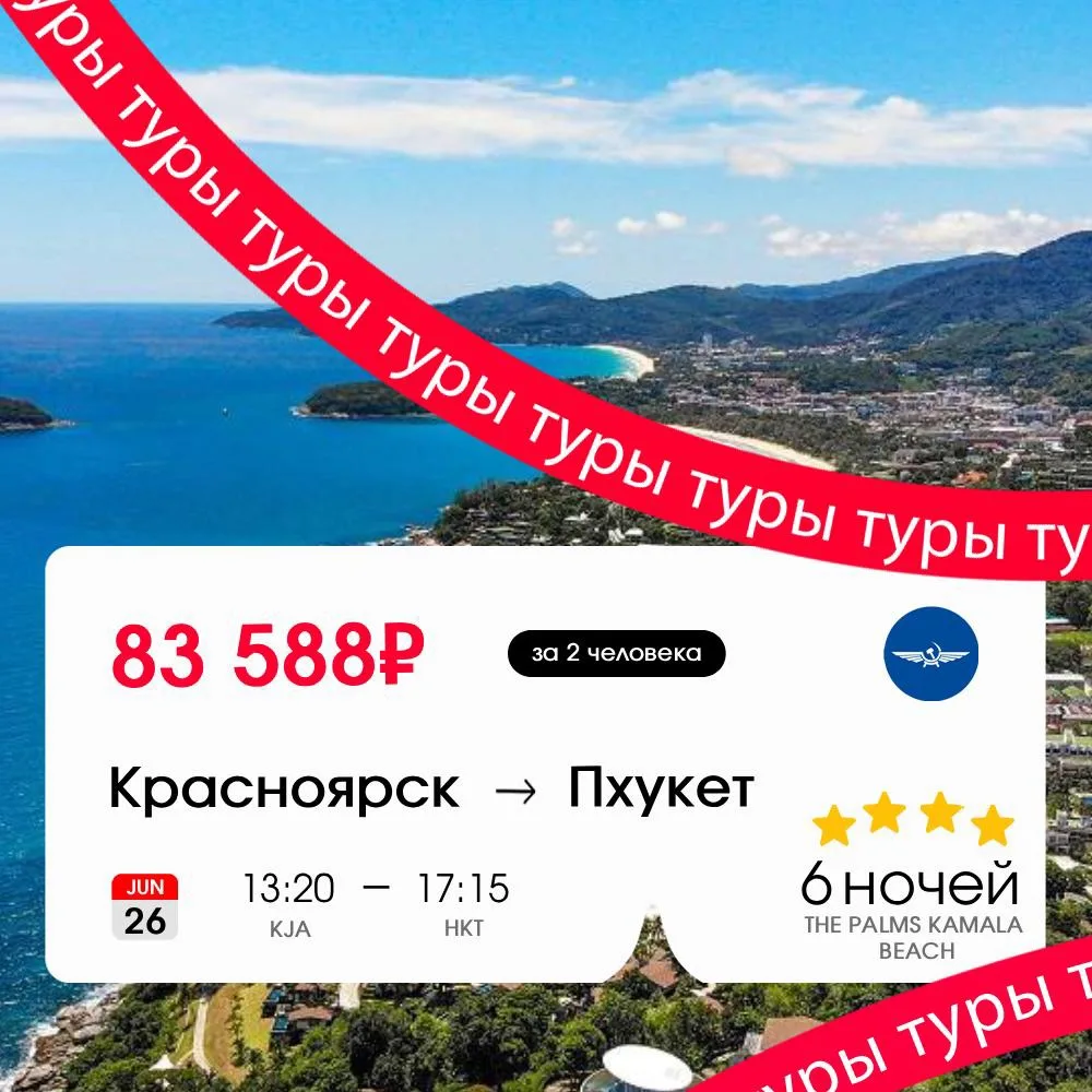 Построили из себя важных персон, можно и дикарями побыть 🐒

Тур в Пхукет на 6 ночей за 86 174₽ → 83