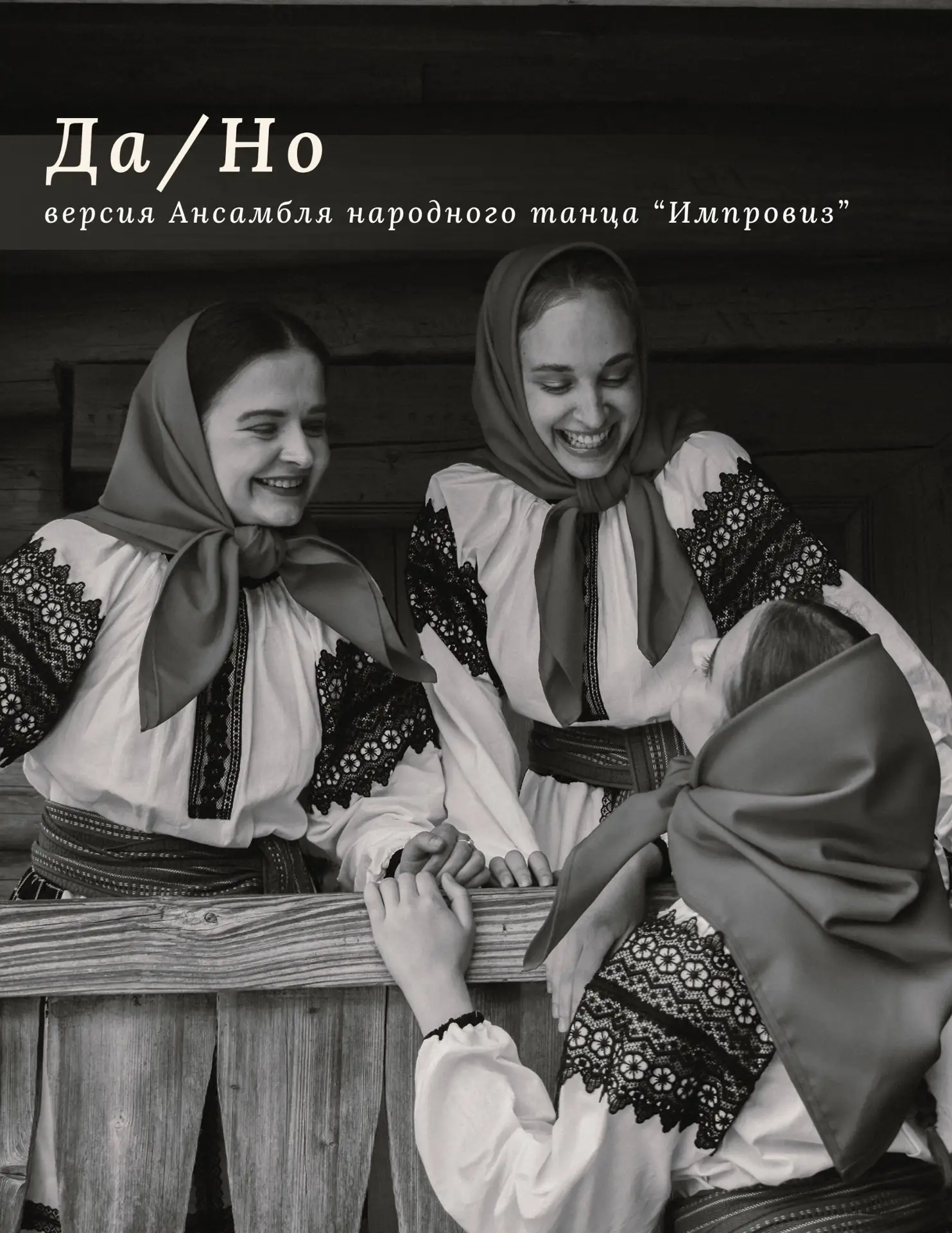Импровиз о выборе 💬
