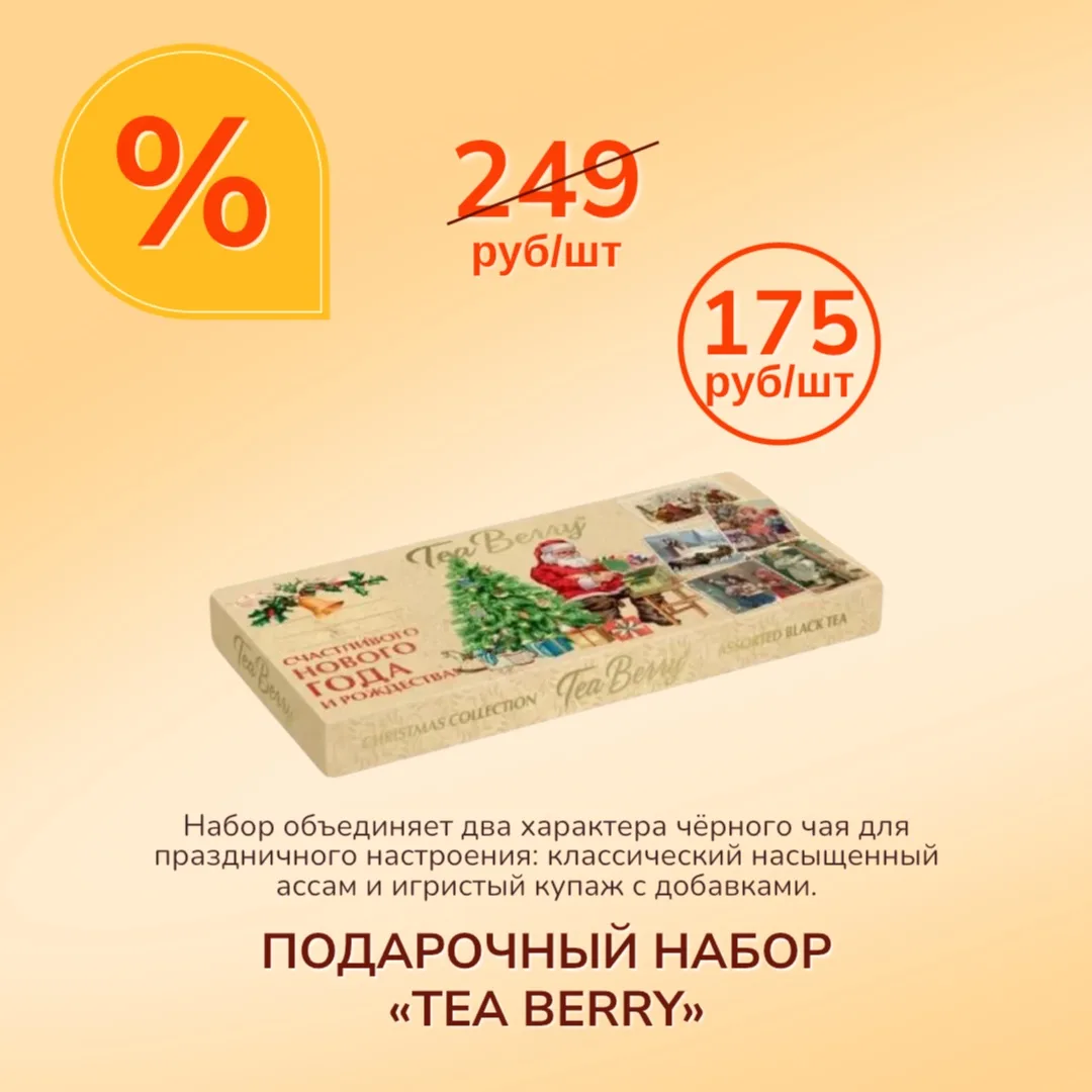 Новогодняя коробка не отменяет вкуса!

Подарочный набор по приятной цене для тех, кого не смущает уп