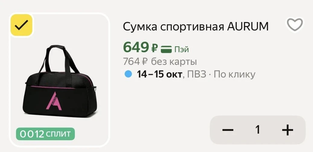 https://market.yandex.ru/cc/BEFPmq