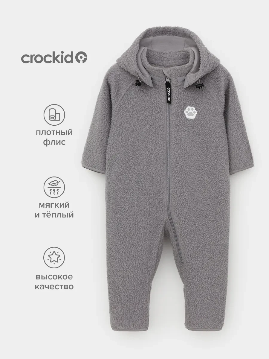 ⚡️ Комбинезон слип для малыша флисовый, Crockid