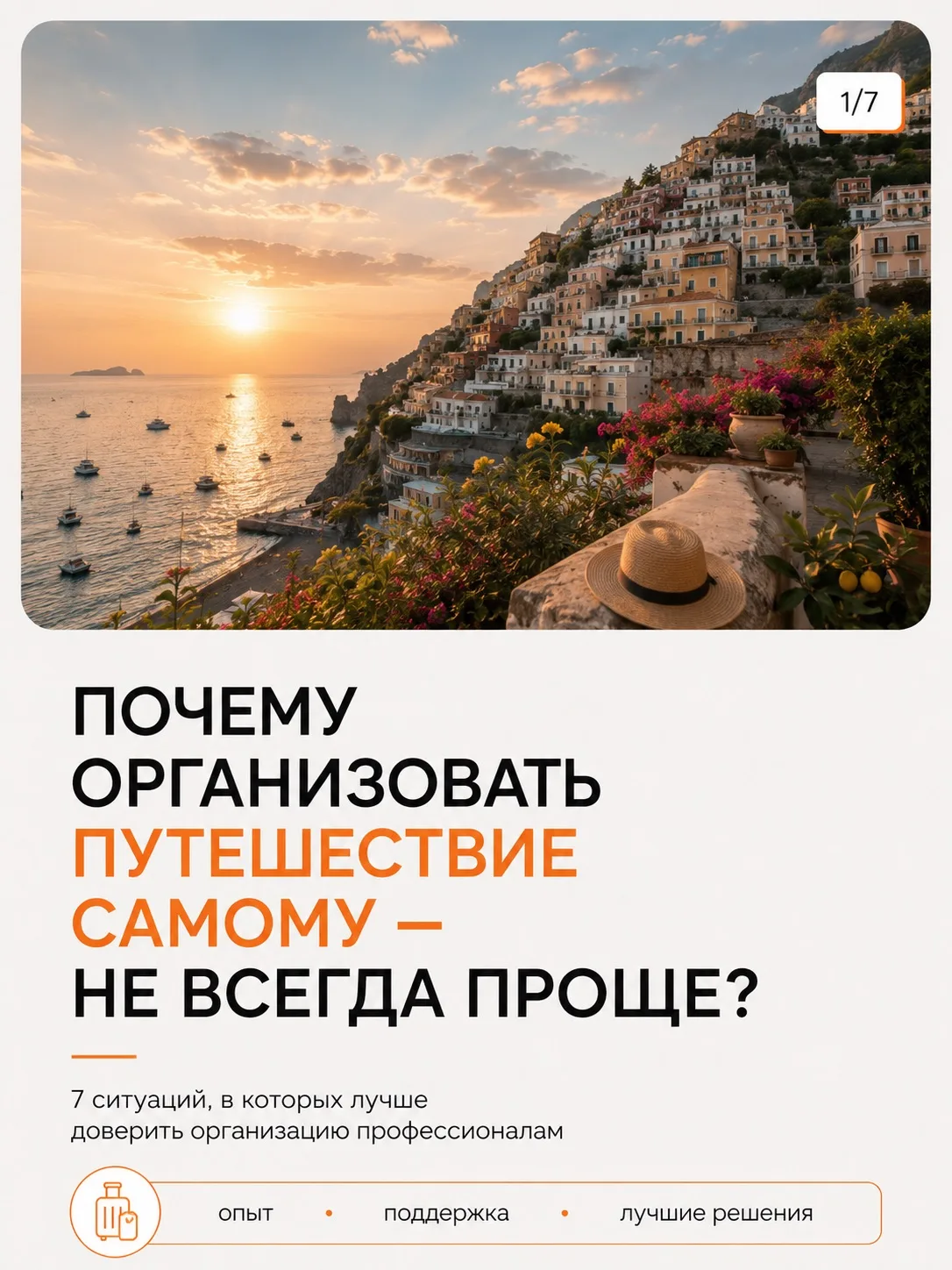 За красивыми фотографиями часто скрываются часы поиска, десятки вкладок и постоянные со...