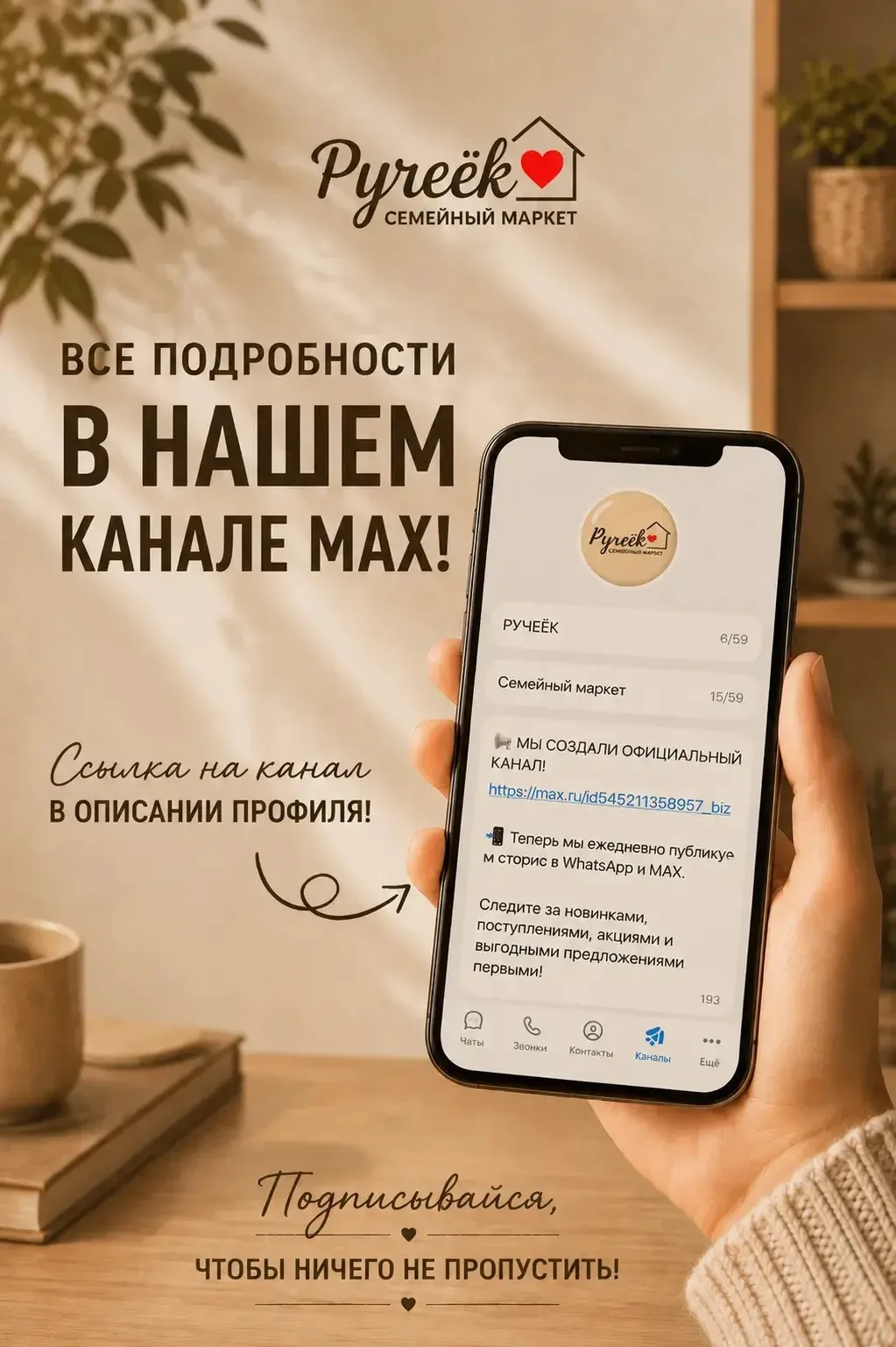 СОБИРАЕМ ТЁПЛЫЙ И СТИЛЬНЫЙ ГАРДЕРОБ НА ОСЕНЬ 🍂