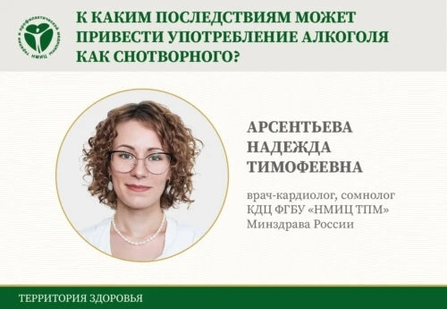 💥 Алкоголь часто воспринимается как доступное снотворное, поскольку может субъективно ...