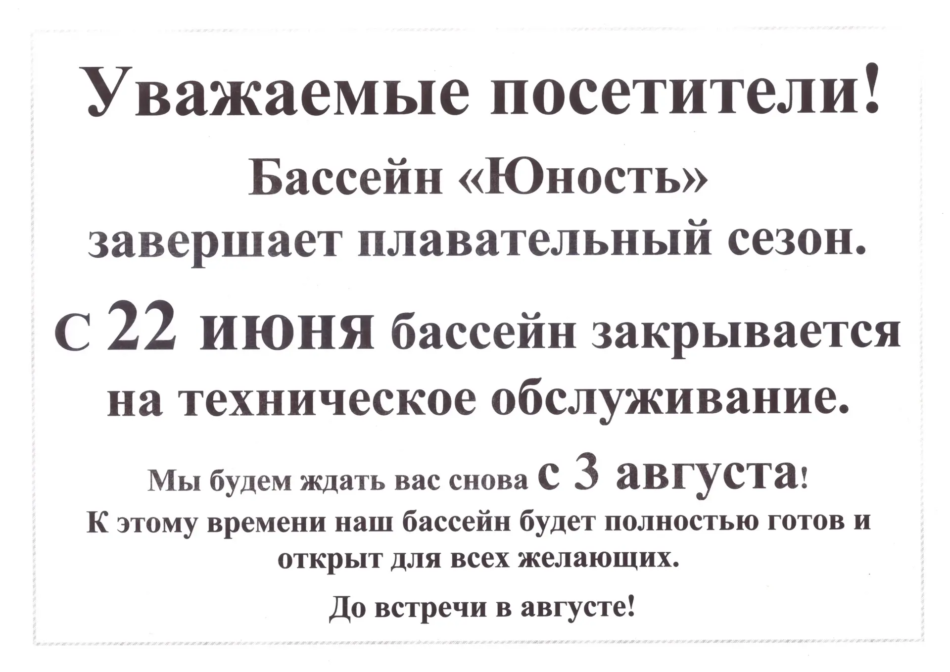 #Плавание #дети #спорт #СШОРЮность #бассейнЮность #плаваниеЮность #улплавание #бассейнульяновск #бас