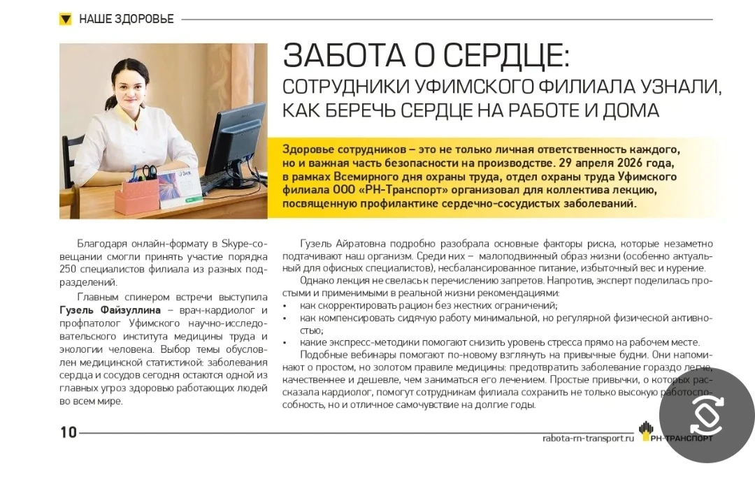 📅 В майском выпуске газеты «Транспортный курьер. Дайджест» опубликовано состоявшееся м...
