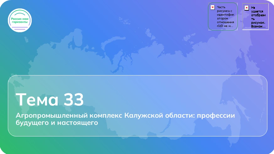 🇷🇺"Россия - мои горизонты"