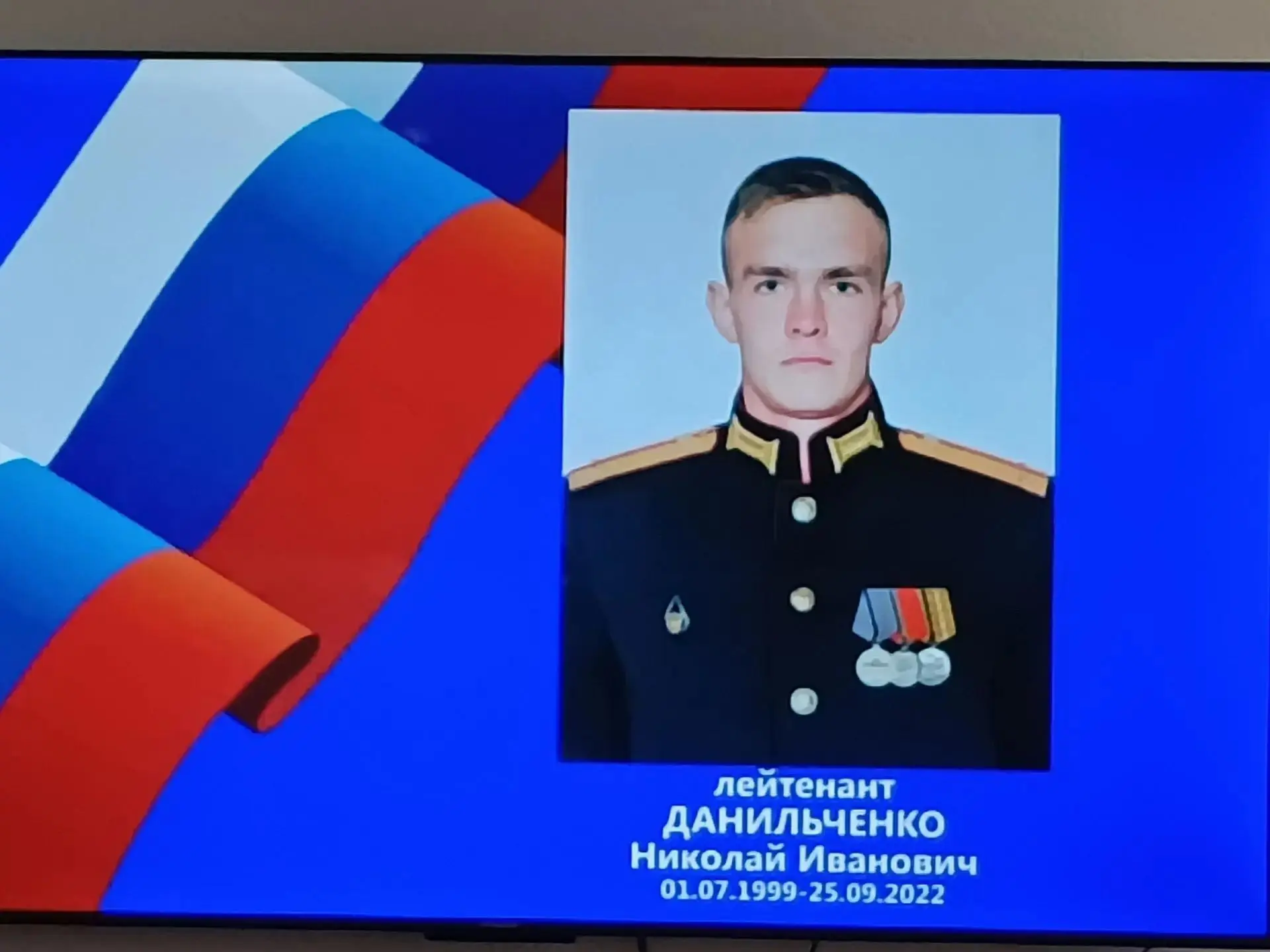🎬 От кадета до Героя России: история Николая Данильченко на экране