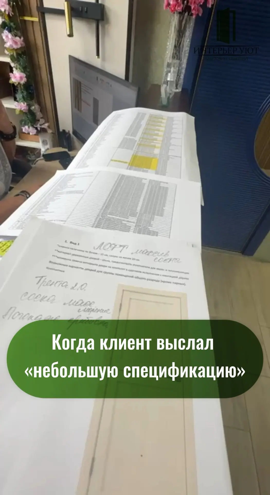 Срочный просчет? Конечно 😅