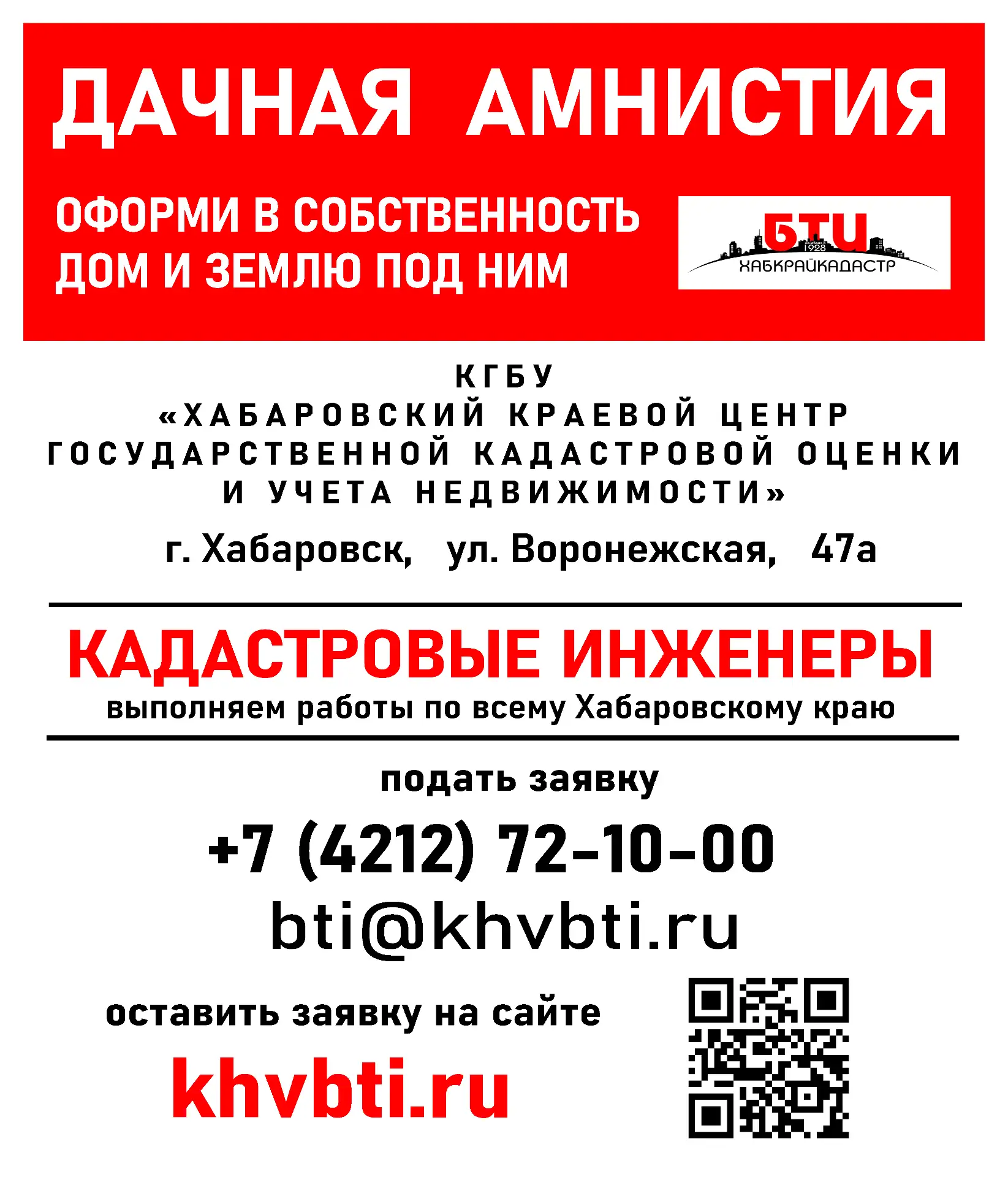 Для подачи заявки на услуги,