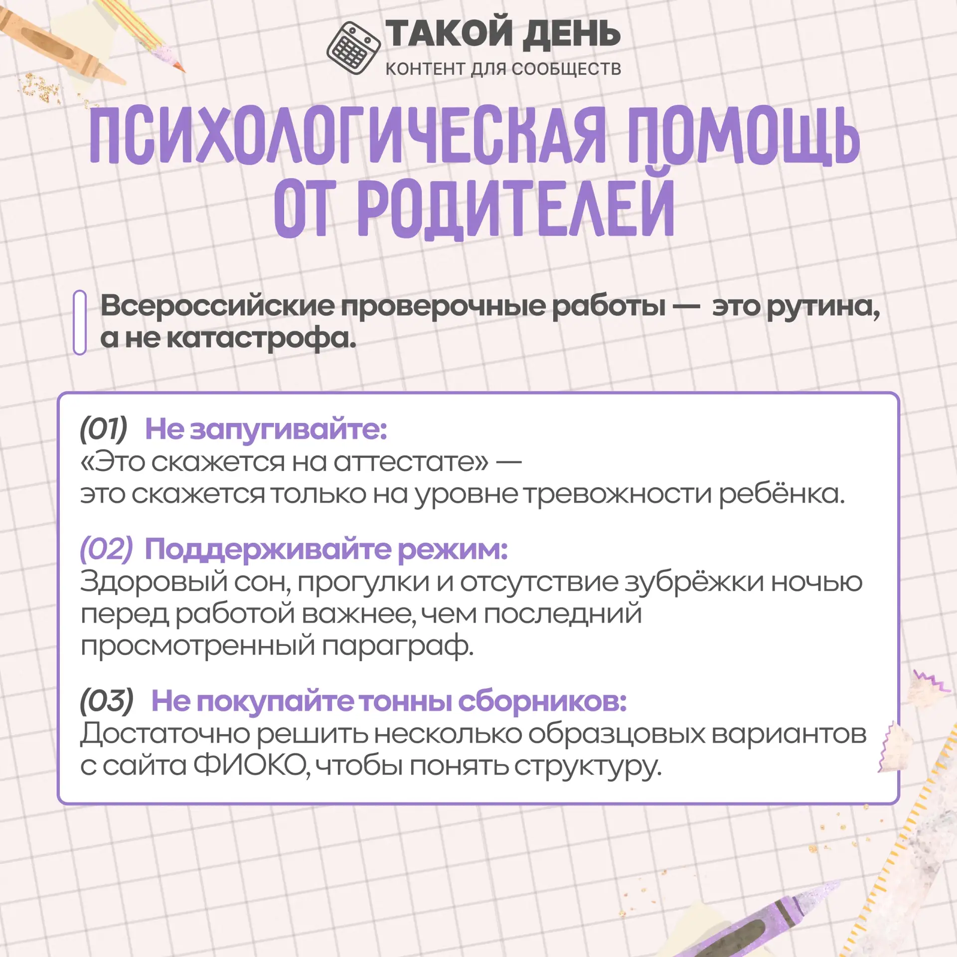 📋По просьбам подписчиков подготовили «Информационные карточки о ВПР-2026»    ❗Картинки без водяных з