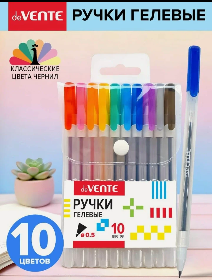 🛒 Гелевые цветные ручки, 10 цветов