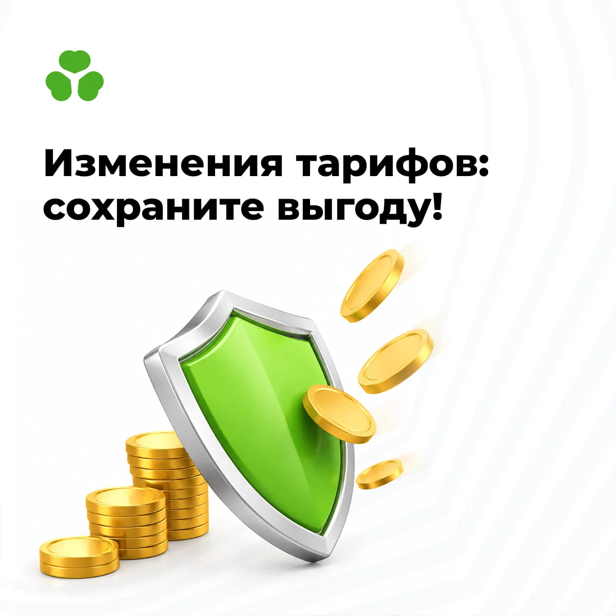 Друзья!