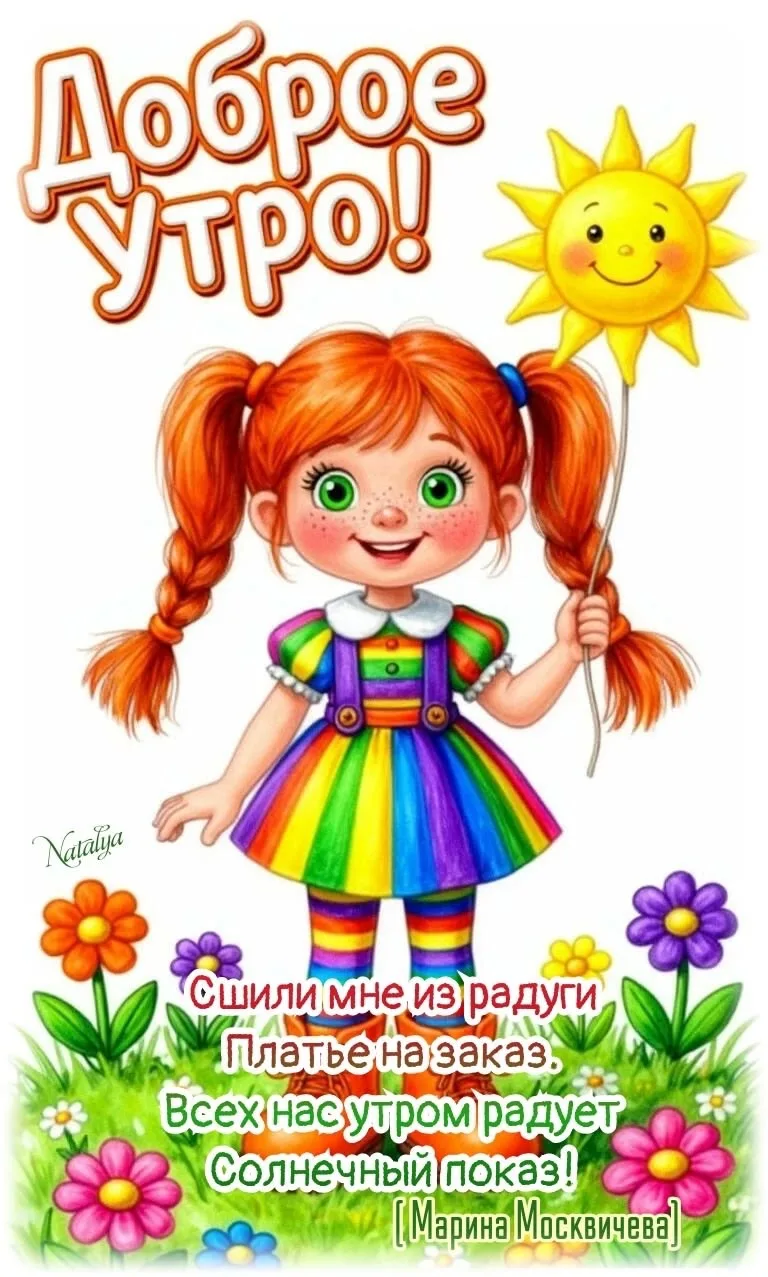 КРАСИВЫЕ ОТКРЫТКИ ТУТ💖