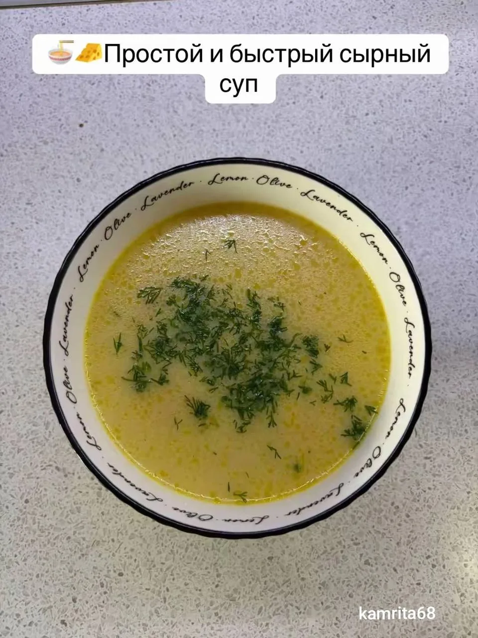 Простой и быстрый сырный суп 🍜