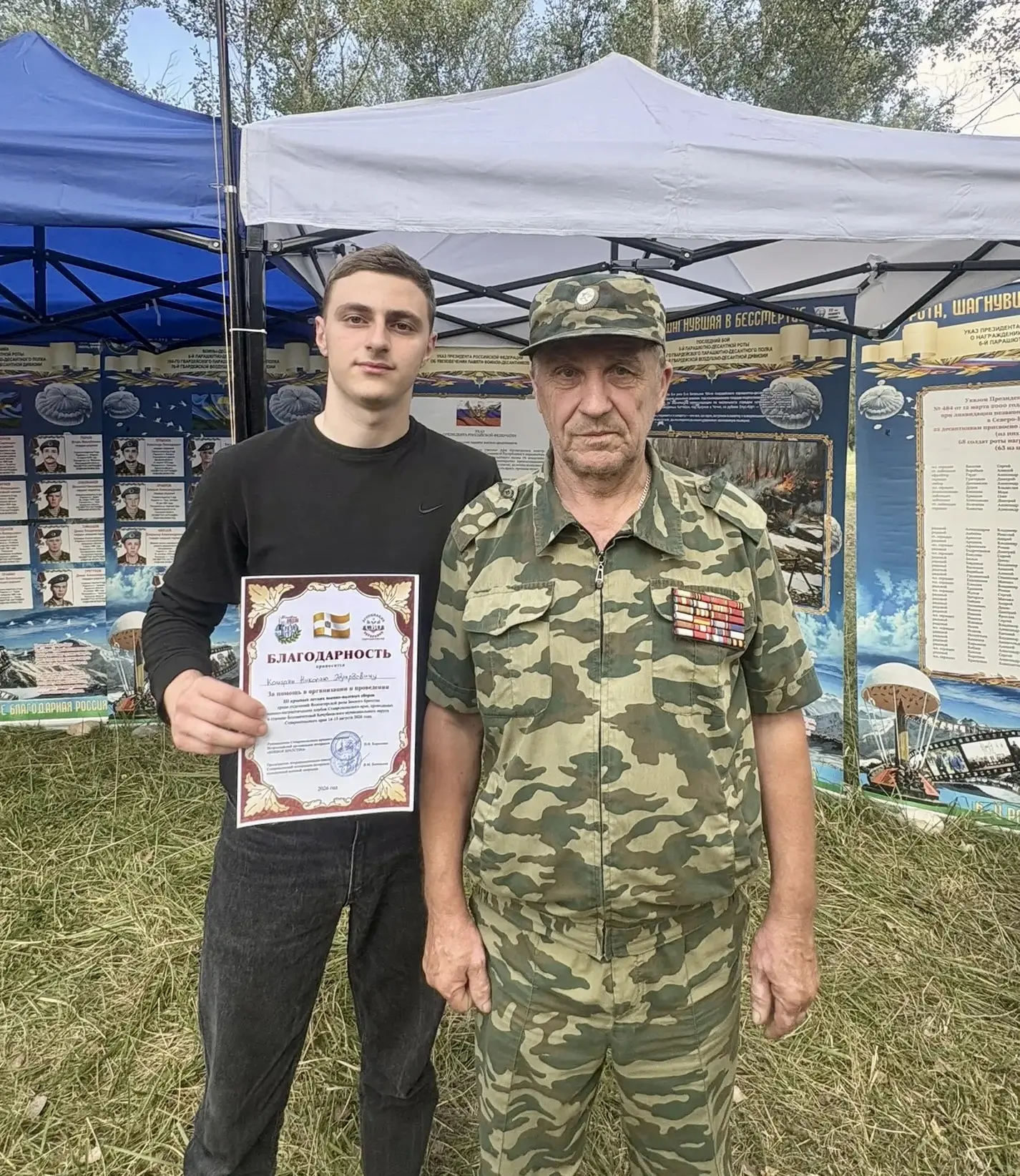Медицинское сопровождение военно-полевых сборов